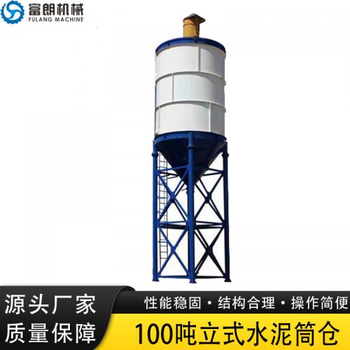 50 吨100吨大容量混凝土搅拌站立式水泥筒仓