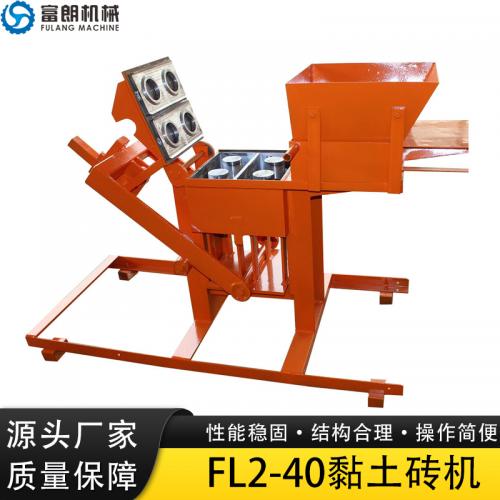 FL2-40小型手动粘土乐高联锁砖机