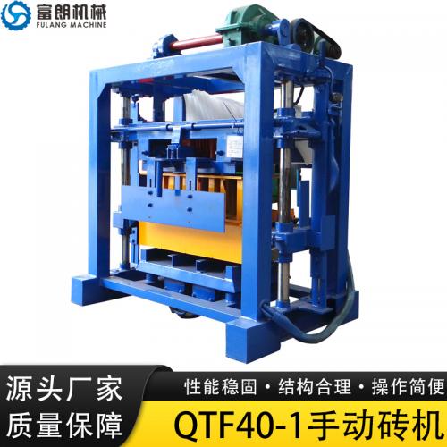 QTF40-1手动混凝土空心砌块制砖机