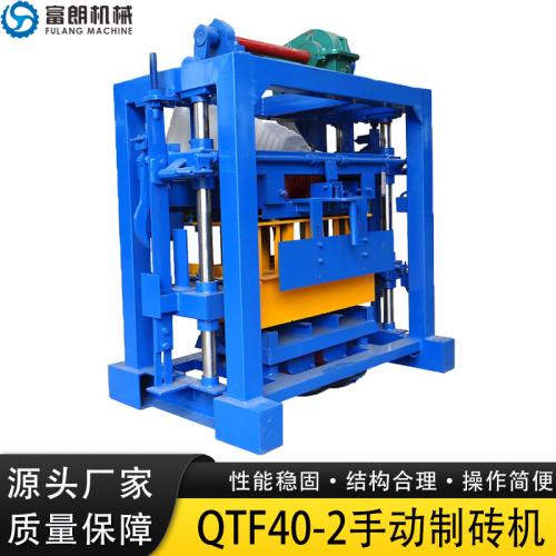 QTF40-2手动混凝土砌块粉煤灰制砖机制造商