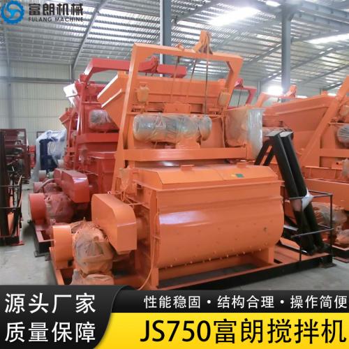 JS750强制双卧轴混凝土搅拌机制造商