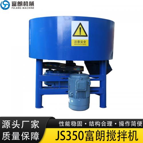 JQ350小型立式混凝土砂浆水泥平口搅拌机