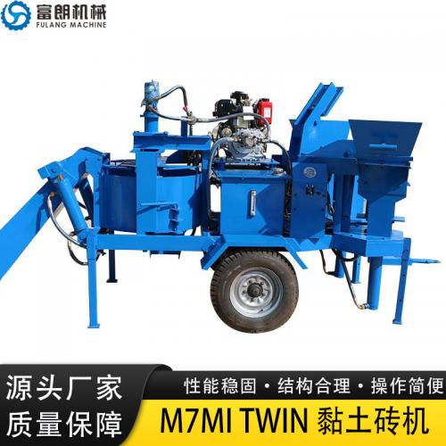 M7MI TWIN移动式液压粘土制砖机
