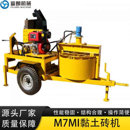 M7MI半自动粘土制砖机免烧压砖机